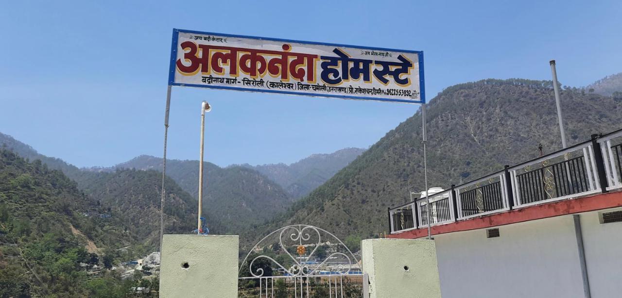 Alaknanda Homestay Karnaprayag Exterior photo